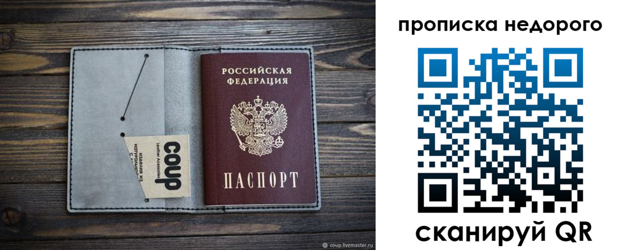 временная регистрация в Отрадном