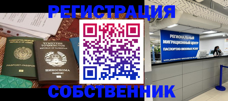 прописка гарантия в Отрадном